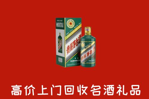 海拉尔区回收五星茅台酒