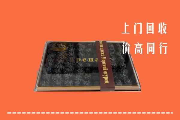 高价求购：海拉尔区回收礼盒海参